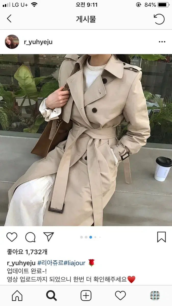 Beige trench coat, Yoo Hyeju trench coat