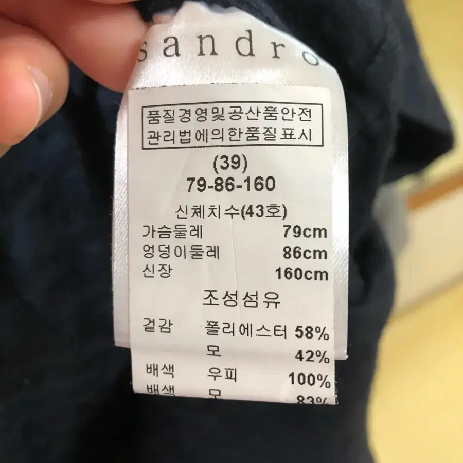 산드로 원피스 정품 판매합니다