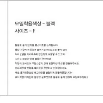 라일론)여자 기모 트임 롱 스커트 Free 블랙 로니엘 모코블링 위드윤