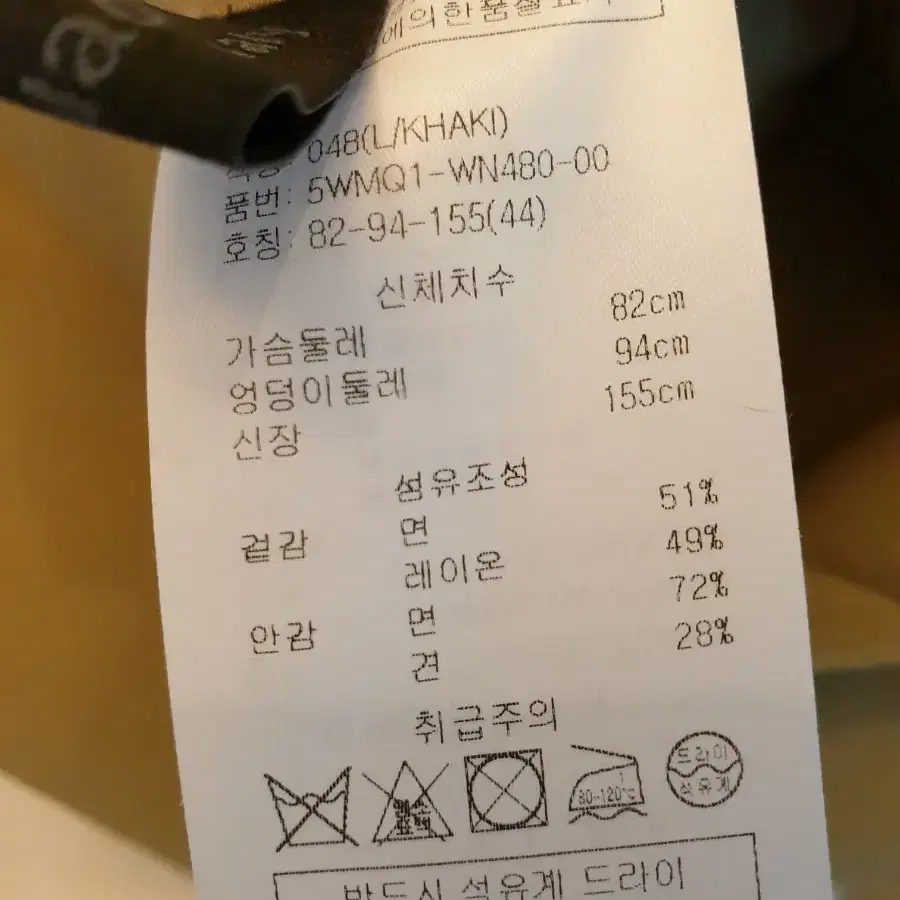 새상품 오브제 비즈패치 점퍼자켓