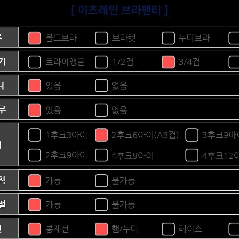 로코코) 이츠레인 여성속옷 브라팬티세트 (3가지 디자인)