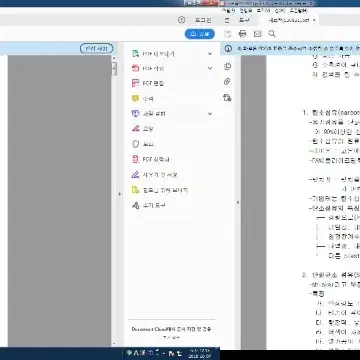 안경사 국시자료 요점정리 (+ 문제풀이)