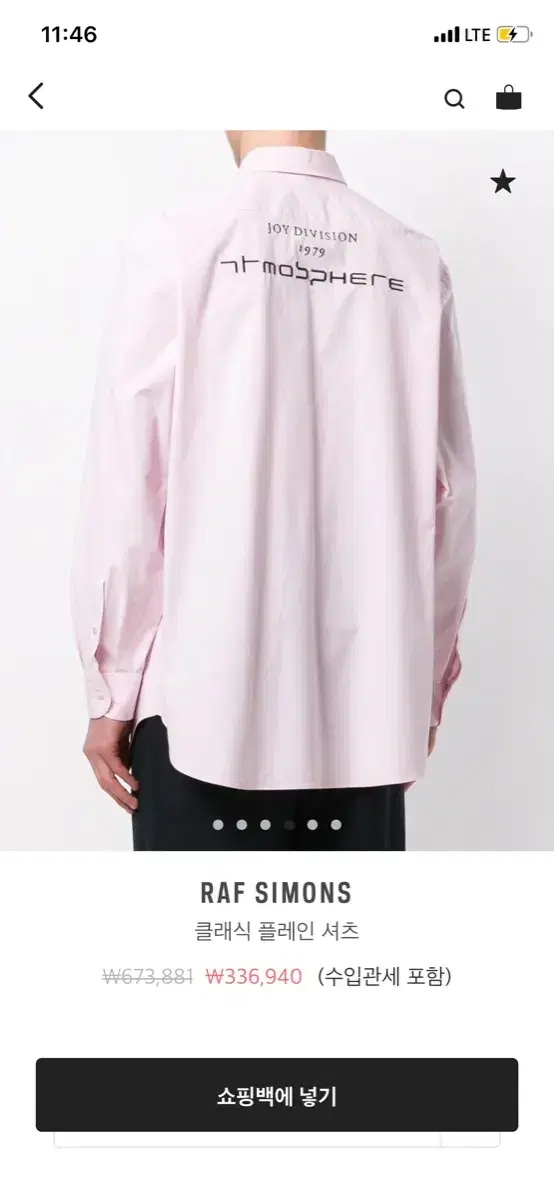 Raf Simons Shirt