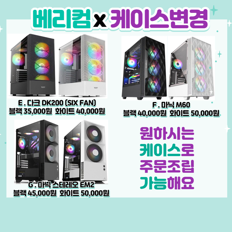 라이젠 5600x 가성비 꿀조합 pc본체 판매합니다