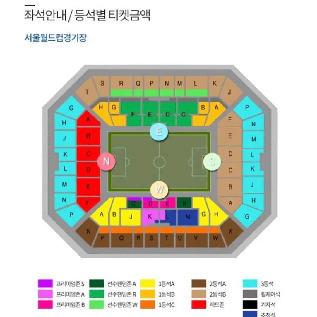 한국 우루과이 2연석