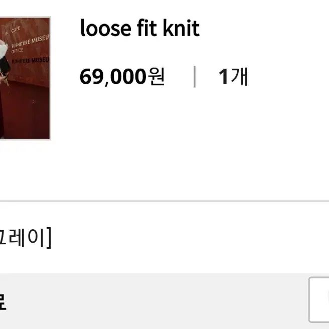 loose fit knit(아이보리)