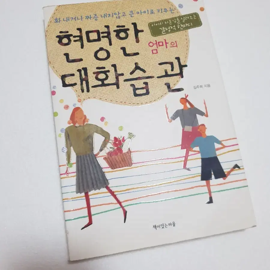 부모라면 꼭 읽어야 할 책(종류 많아요)