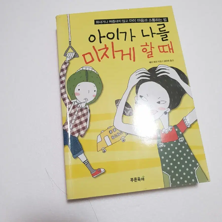 부모라면 꼭 읽어야 할 책(종류 많아요)