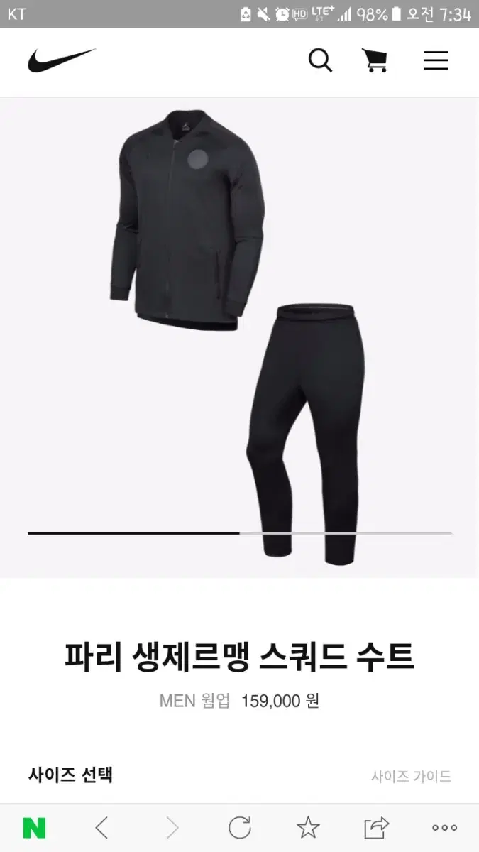 조던 파리 생제르망 한벌 수트