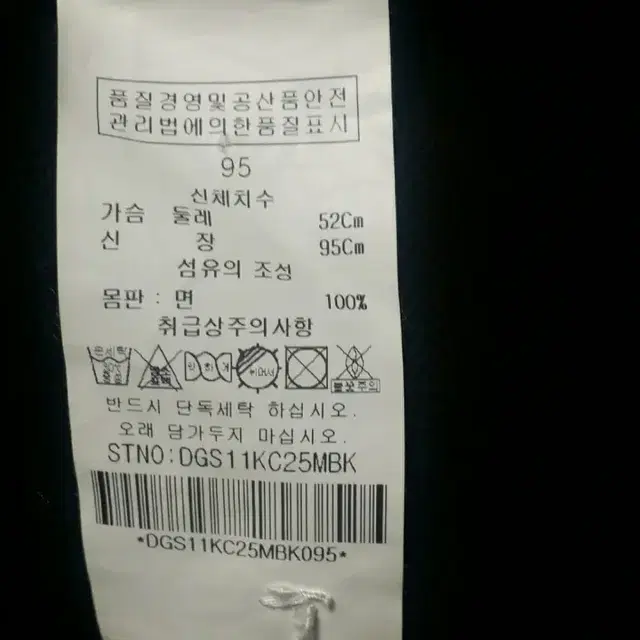 [95] 닥스 아동 남아 가디건