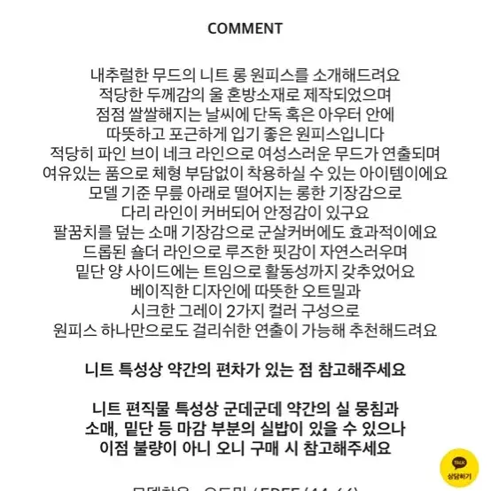 로렌하이 니트원피스 미착용 새상품