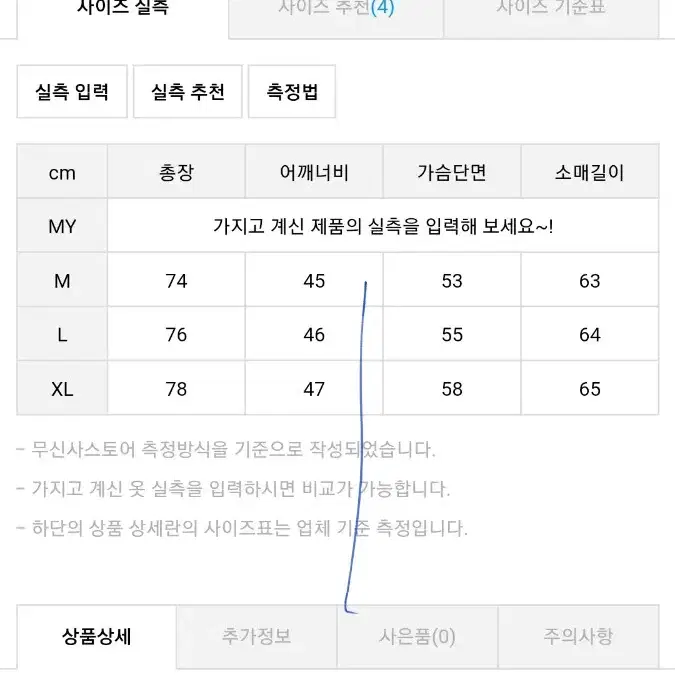 유니폼브릿지 블레이져 마이