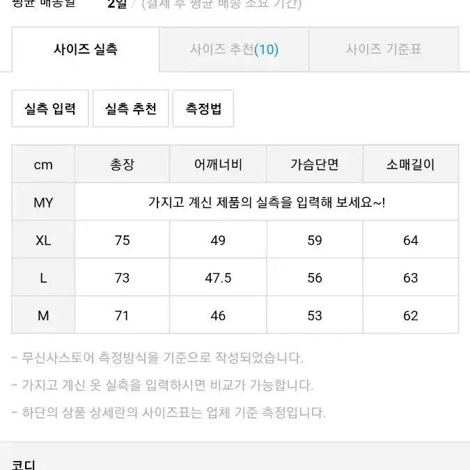 유니폼브릿지 셔츠