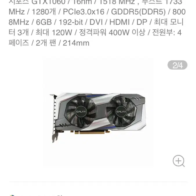 급처 완전신품 2021년까지 GTX1060 6GB 갤럭시 그래픽카드