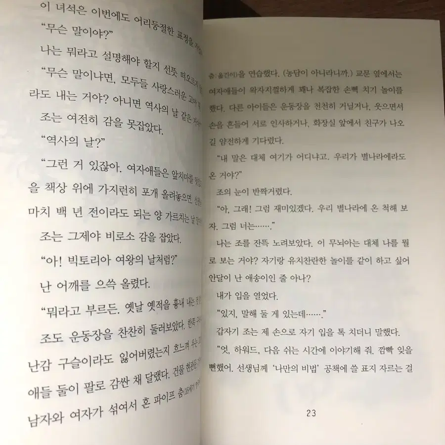 초등고학년 책 4권