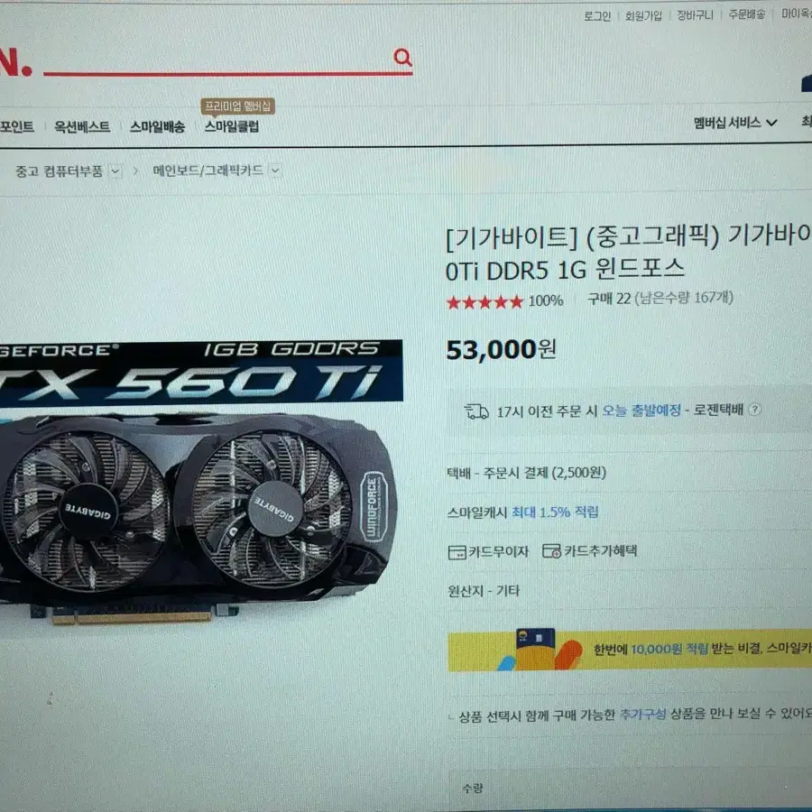 기가바이트 gtx 560 ti 팝니다