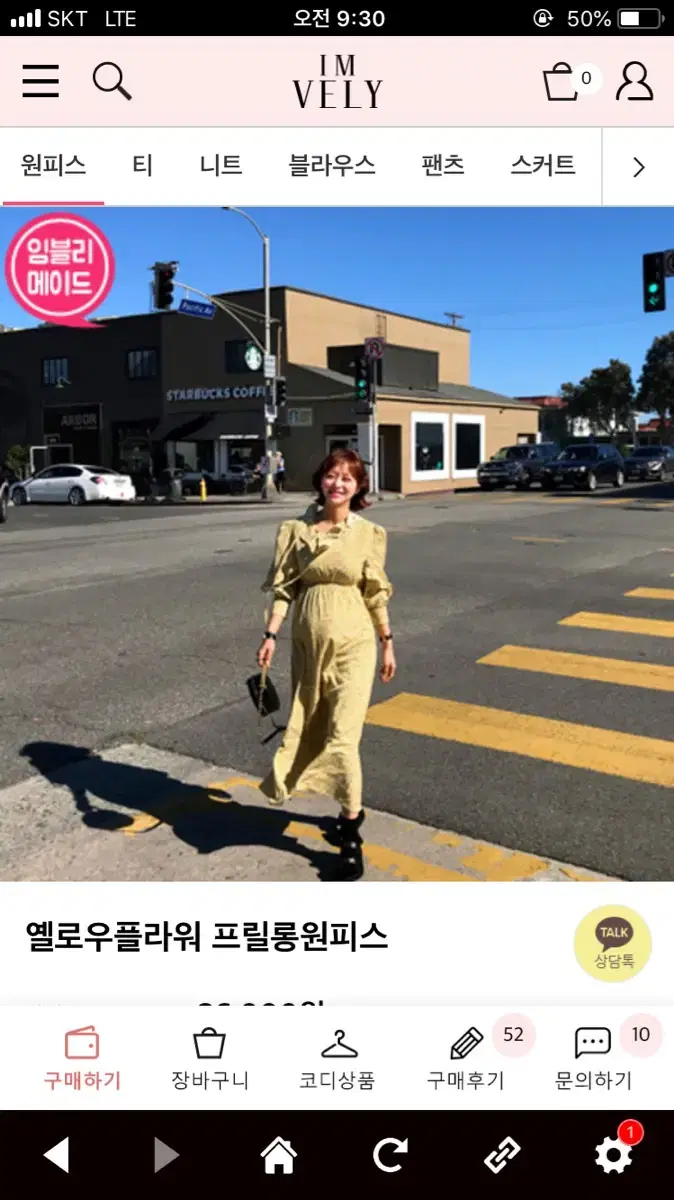 봄 임블리 롱 원피스