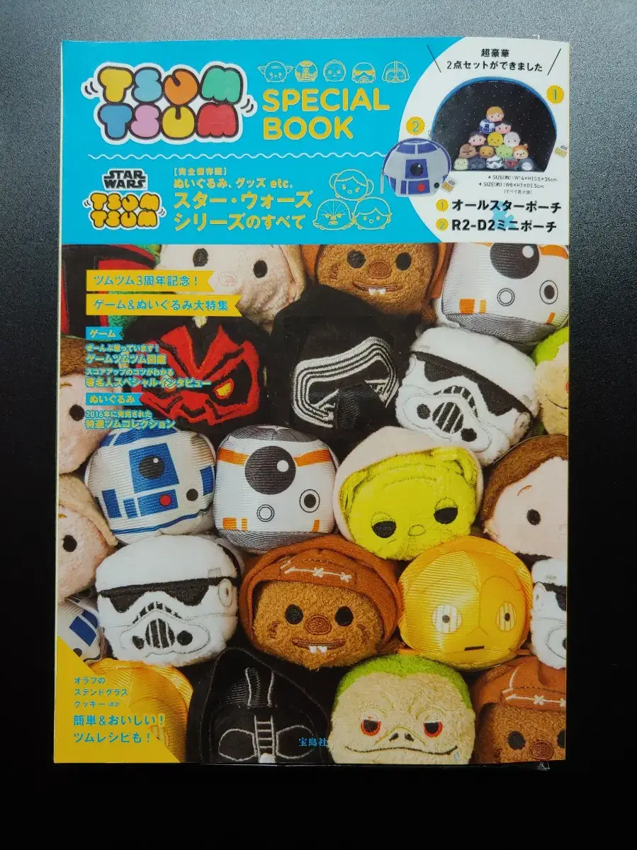 Disney Star Wars Tsum Tsum Pow Pouch Mukji