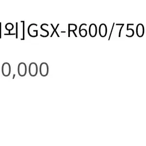 스즈키 r600, 750 중통