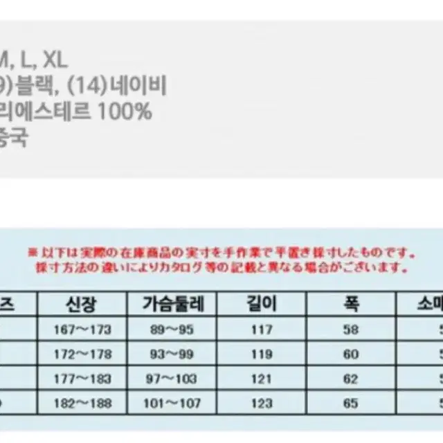 미즈노 테크필 롱패딩 코트 m 사이즈 팔아요