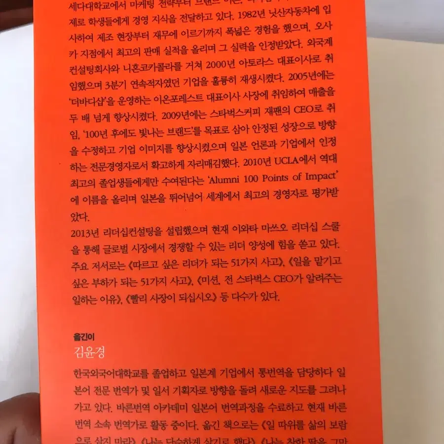 사소한 차이 책 판매합니다