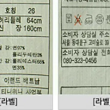 (할인)원가8만원 새상품 티니위니 네이비 스커트(가디건,점퍼 제외)