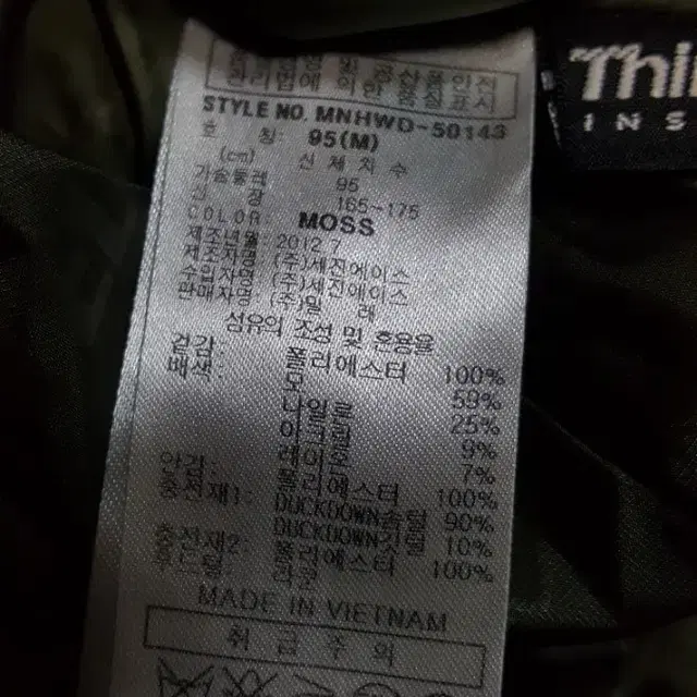 [95] 밀레 엠리밋 패딩 점퍼 자켓 여성