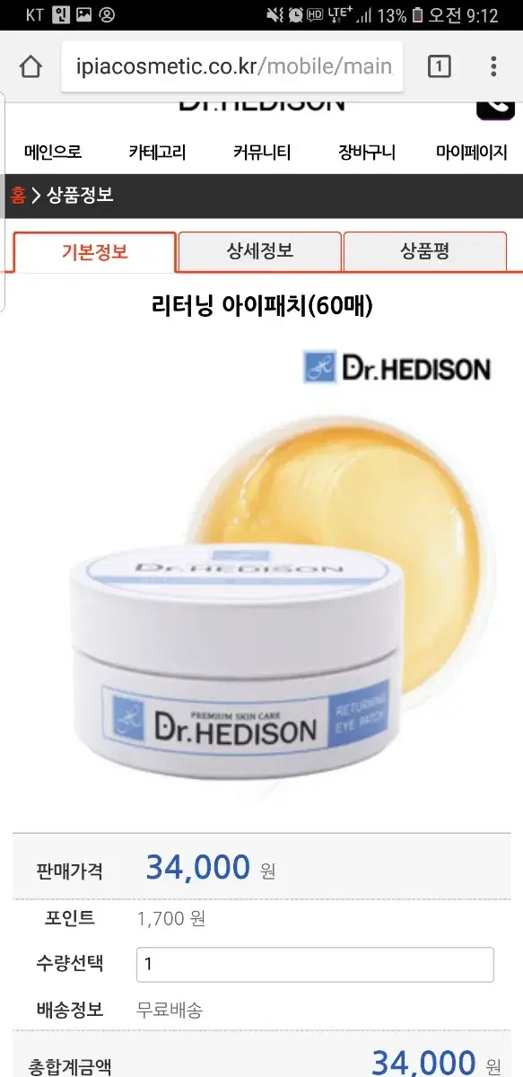 ● Dermatology / Aesthetic Cosmetics Dr. Hedison Eye Patch