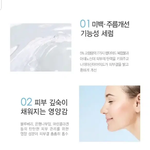 ●피부과 /에스테틱화장품 닥터헤디슨펩타이드앰플