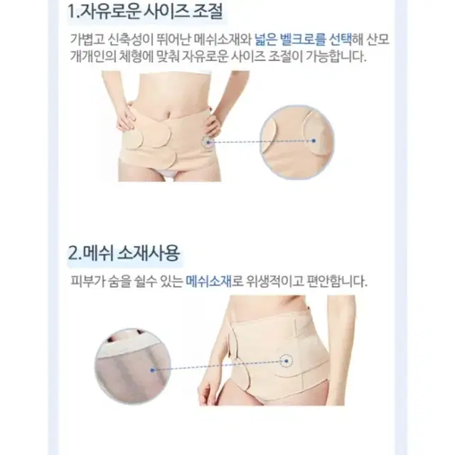 마미즈 컴포트 산후복대