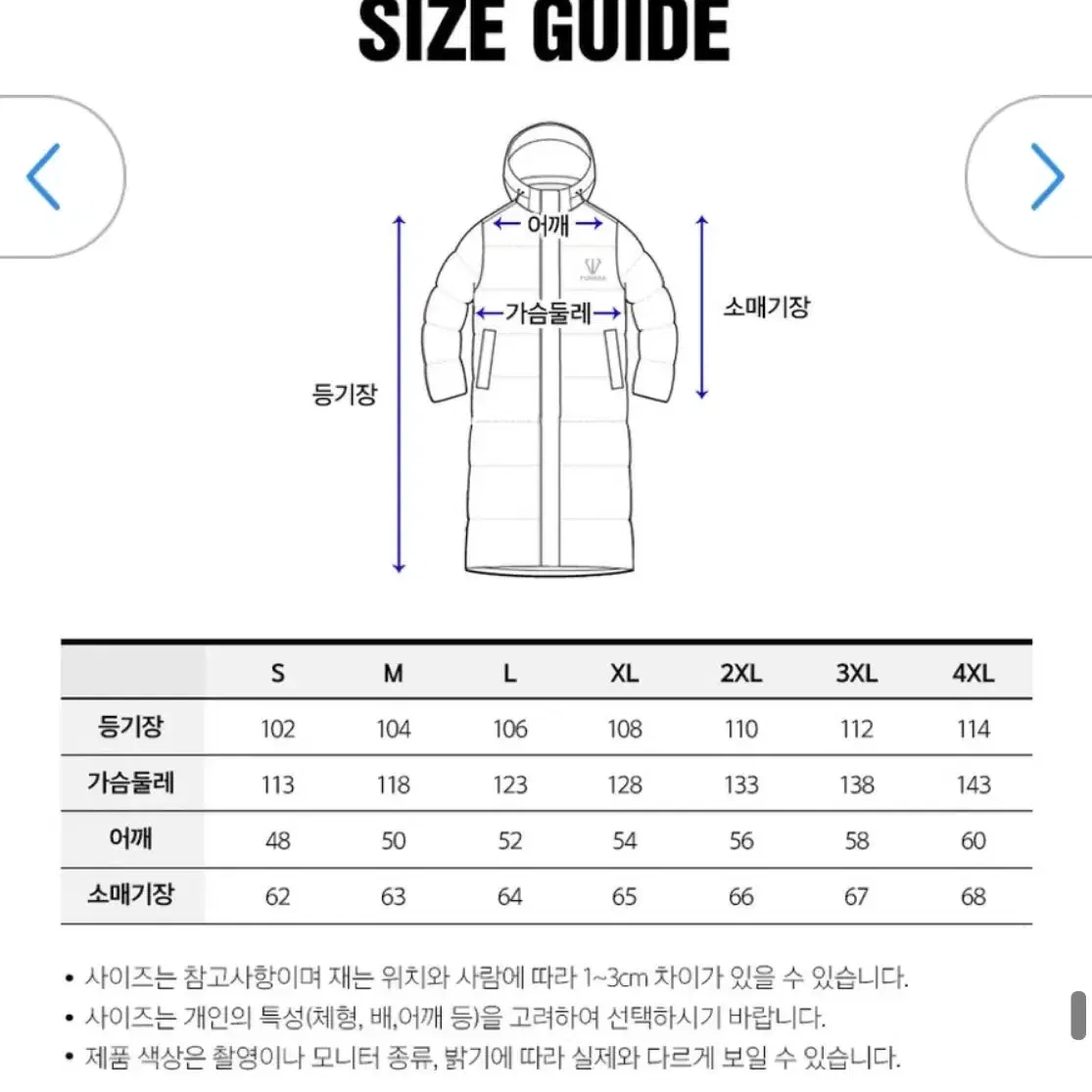 훼르자스포츠 2018 롱패딩