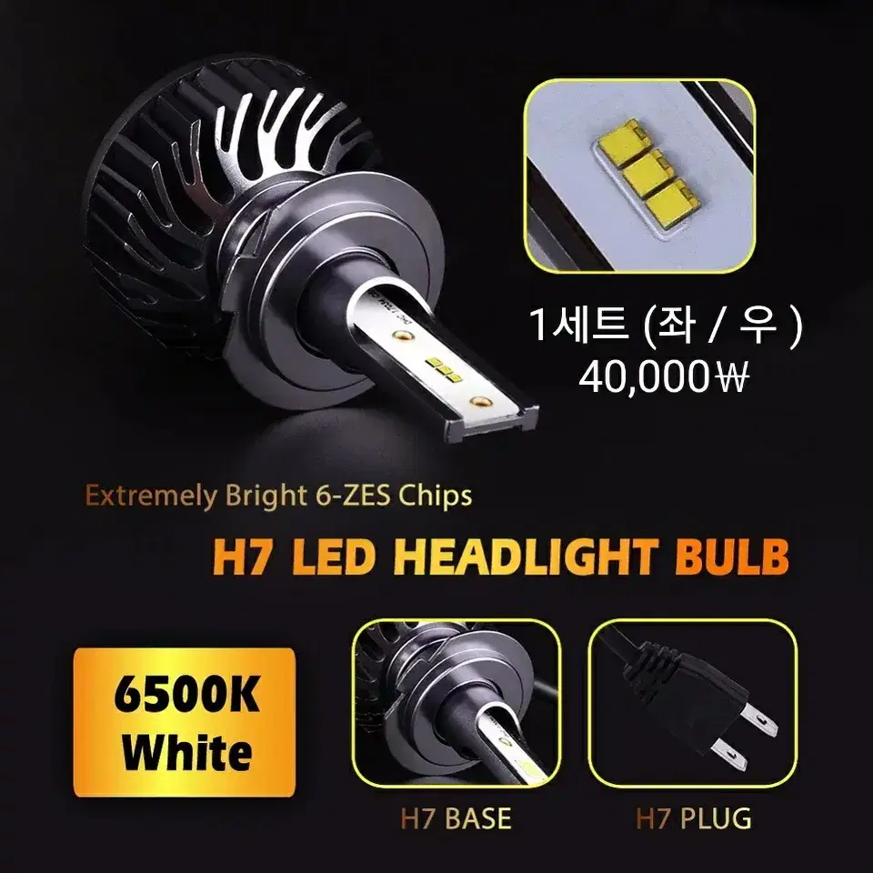 LED 6500k 18,000루멘