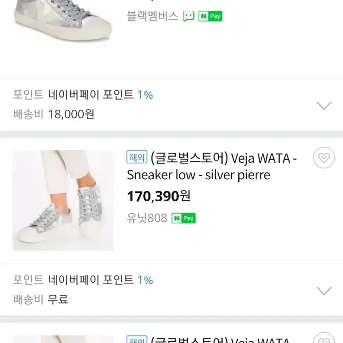 220 친환경브랜드 베자 스니커즈 veja wata