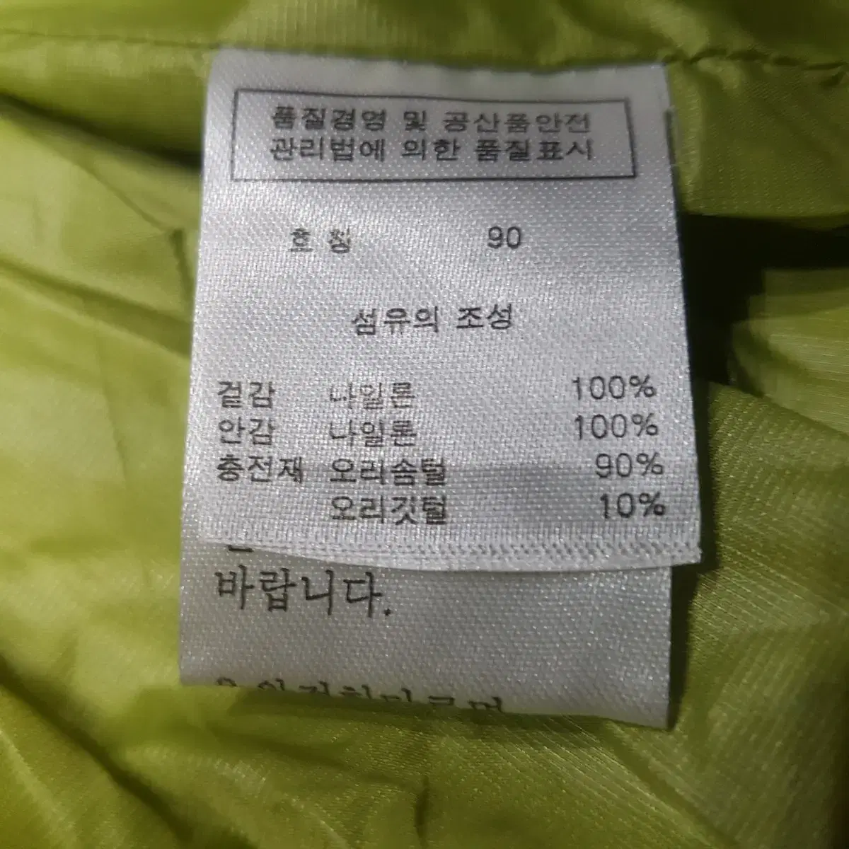 코오롱스포츠 패딩 공용 90