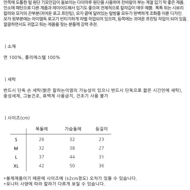 강아지 스트라이프 기모 후드티 M