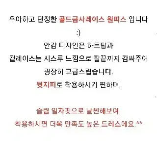 수입 명품스타일 셀프 웨딩 드레스 미디 롱 시스루 골드 레이스 원피스