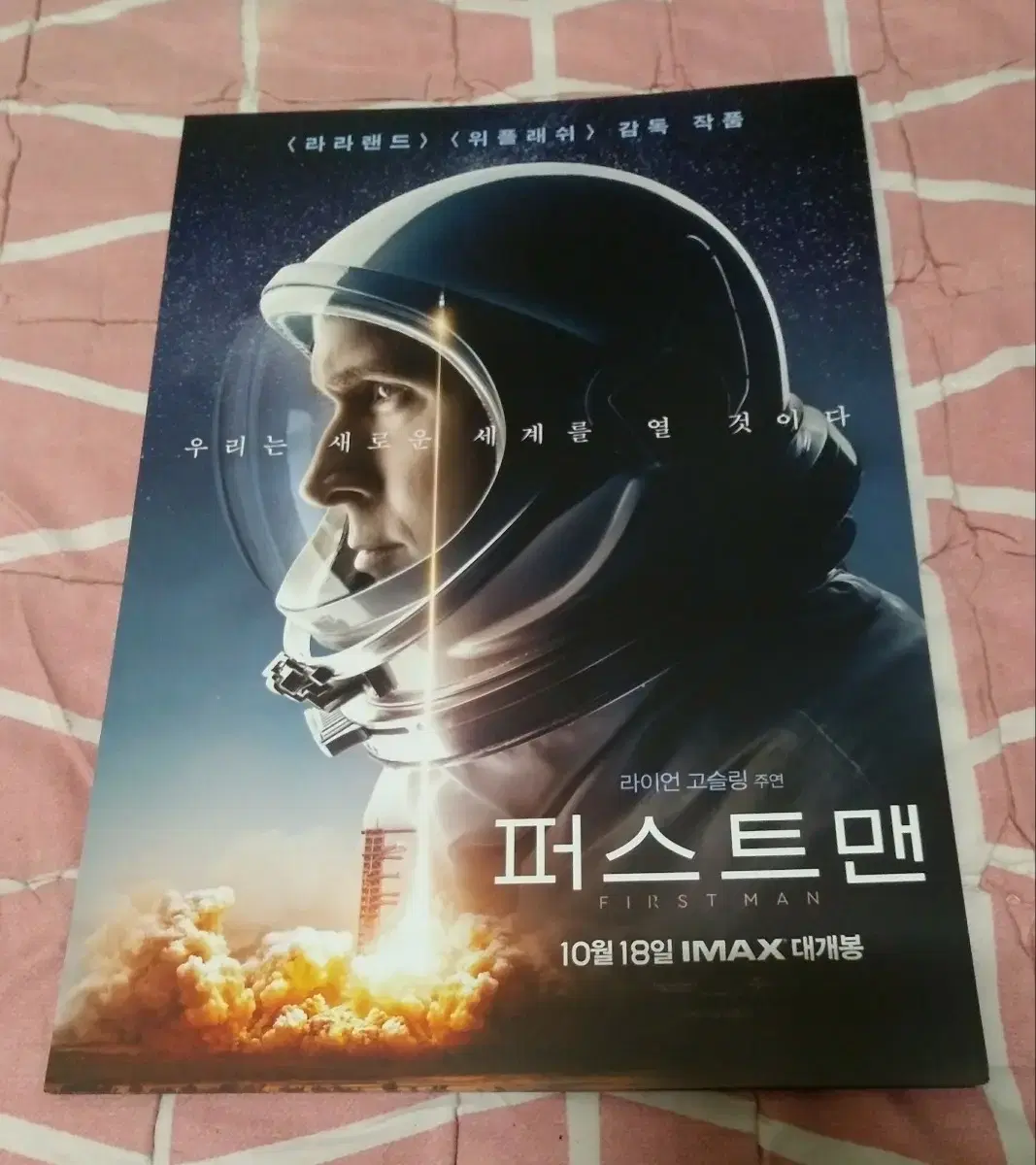 First Man movie poster