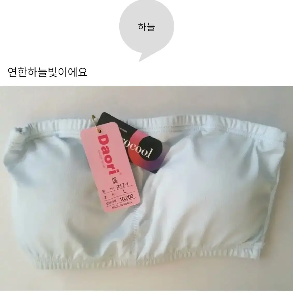 국산/80ab 끈없는 브라 탱크탑 브래지어-끈 달수있음/남색품절