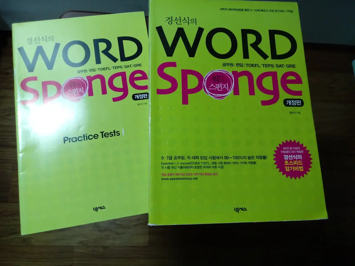 Orthographic word sponge (word sponge)