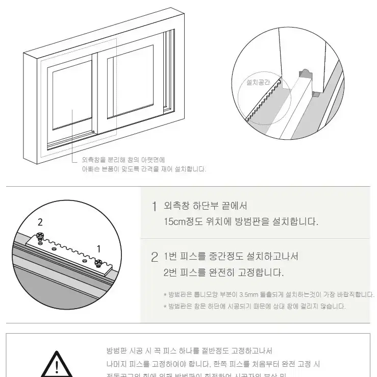 1+1아빠손 창문잠금장치 창문고정장치 추락방지 침입방지/방범창/창문스토퍼