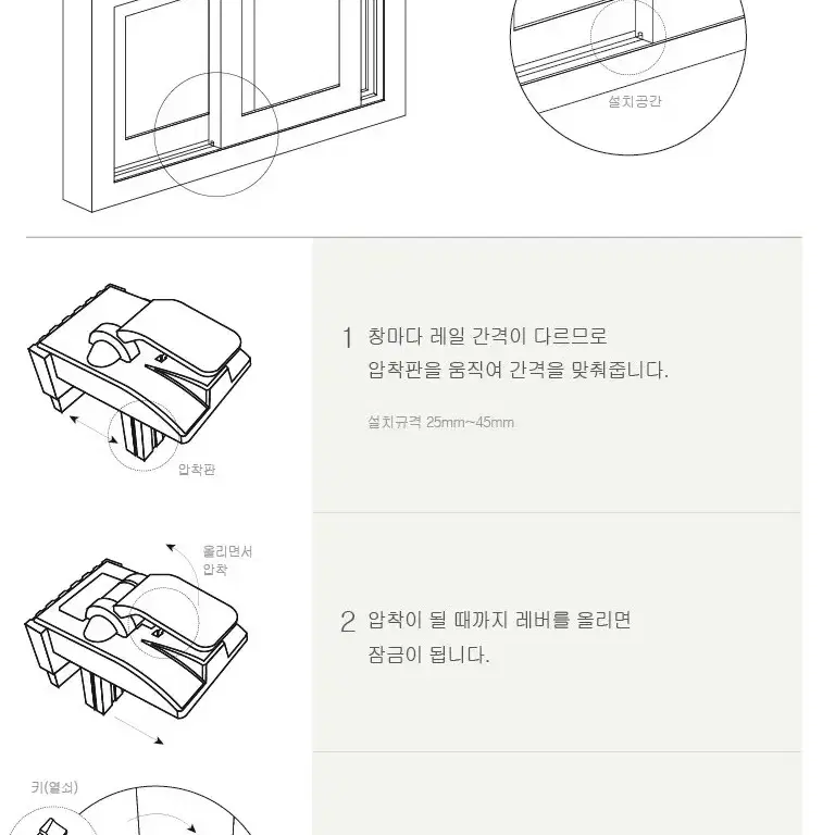 1+1아빠손 창문잠금장치 창문고정장치 추락방지 침입방지/방범창/창문스토퍼