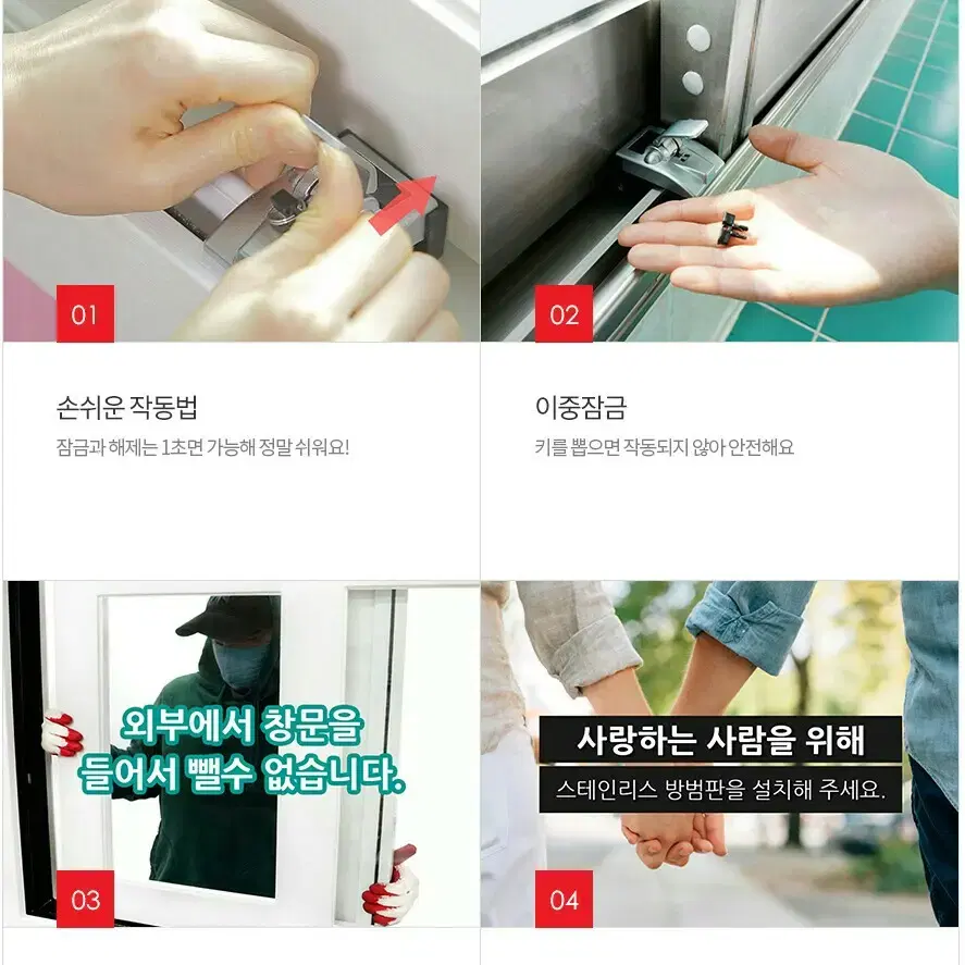 1+1아빠손 창문잠금장치 창문고정장치 추락방지 침입방지/방범창/창문스토퍼