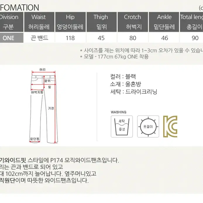 롤프/남성 남자 와이드팬츠 통바지 겨울바지 모직바지 밴딩바지 밴드바지 끈