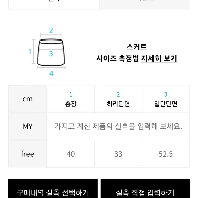 샐러드볼 블라우스+치마