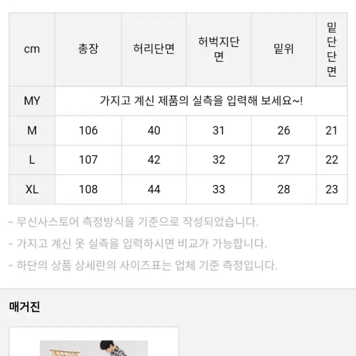 가격인하) 유니폼브릿지 와이드슬랙스 그레이 m