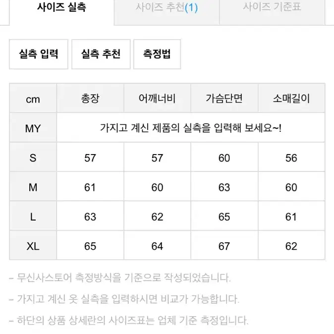 앤더슨벨 맨투맨