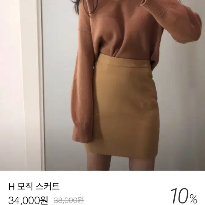 오브제스트 H모직스커트 그레이 스몰