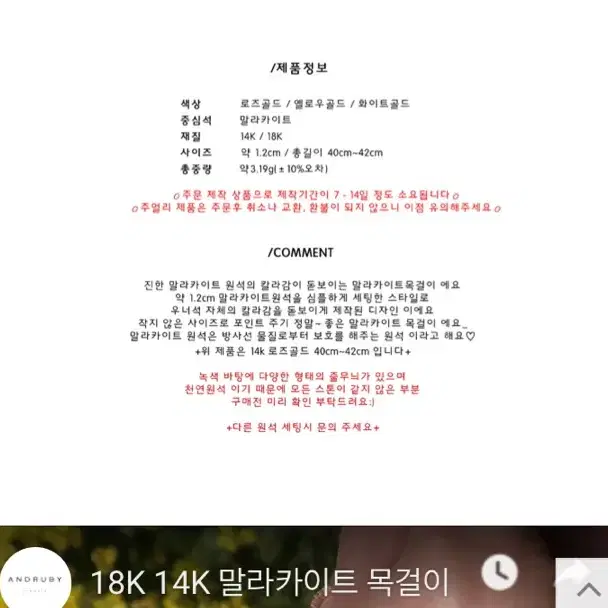 14k 말라카이트목걸이