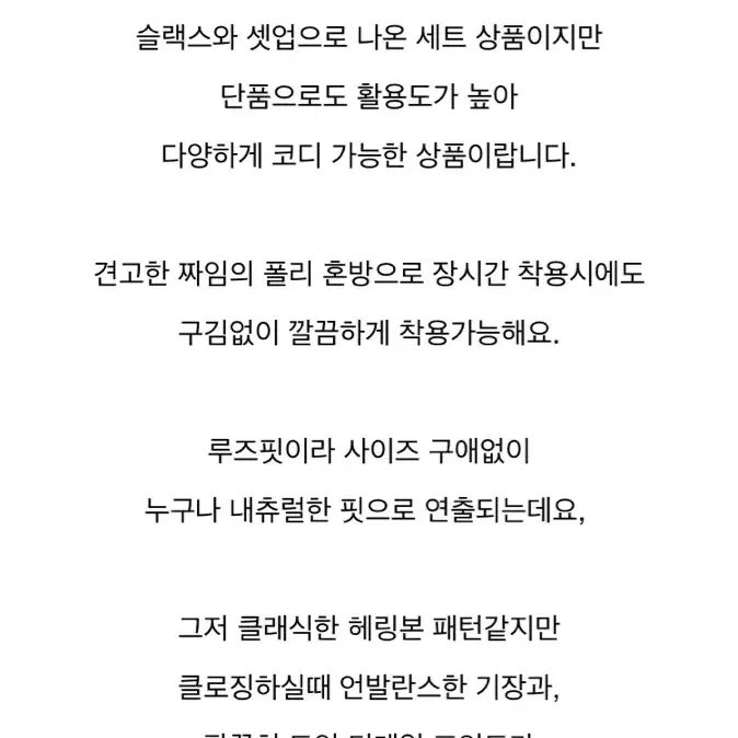 헤링본 언발 자켓