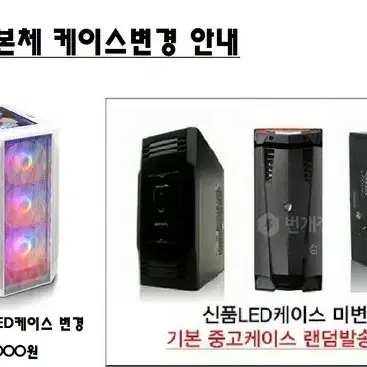 게이밍 RTX2060 배그울트라/유튜브영상편집 초고사양본체 컴퓨터